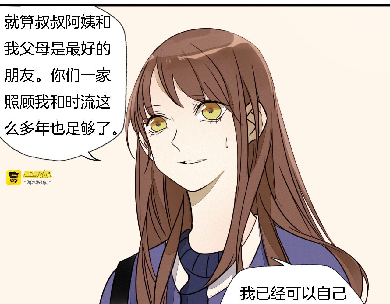 第2话 难道我误会他了？ 第 101 页