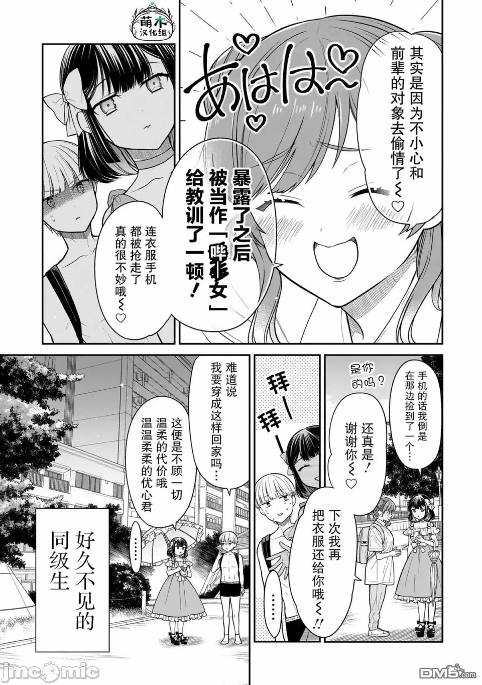 第10话 第 7 页