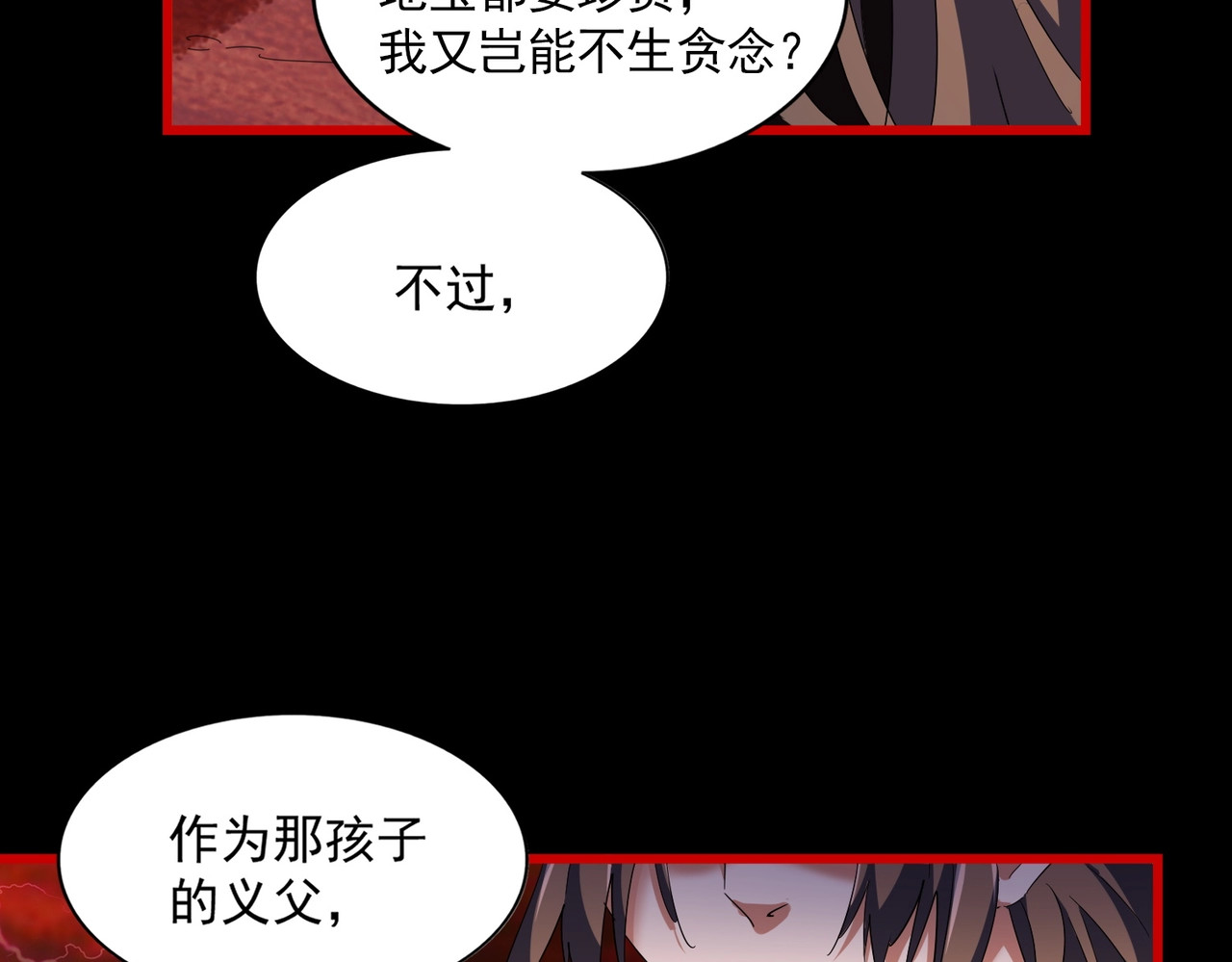 第286话 离别与新征程 第 46 页