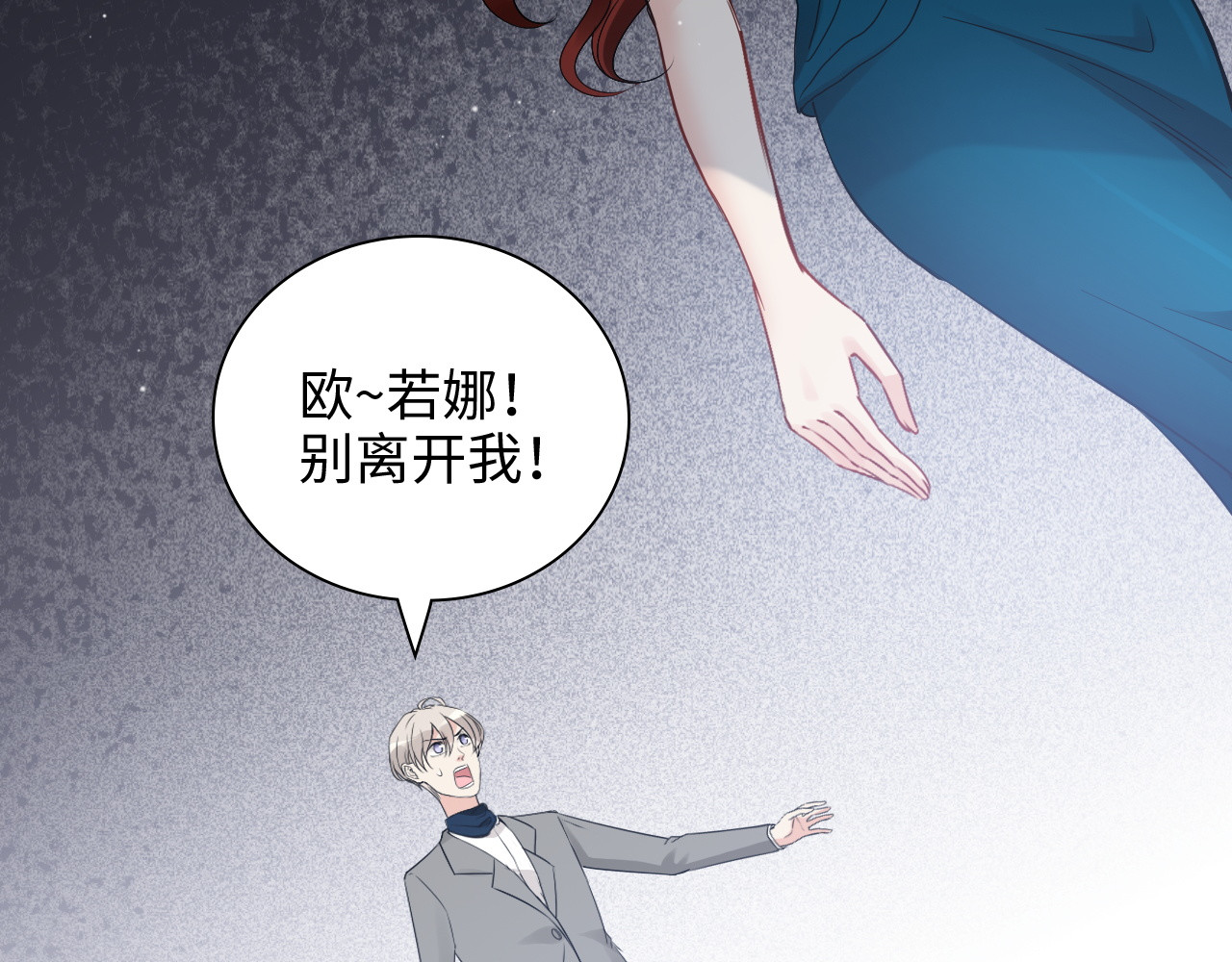 第433话 生米成熟饭 第 86 页