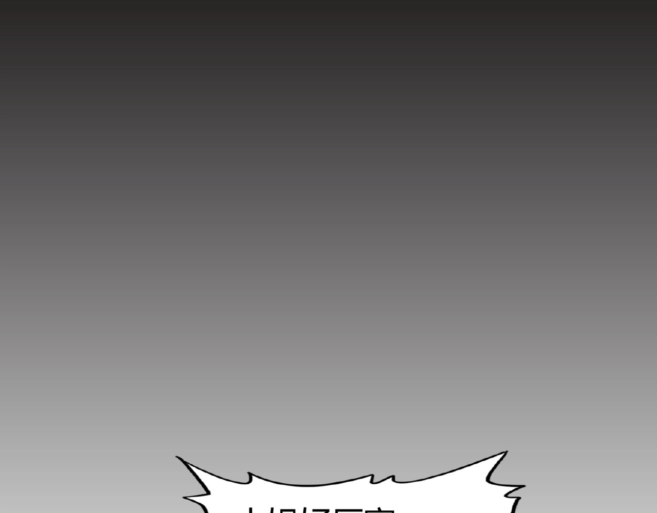 第17话 拷问👹 第 20 页