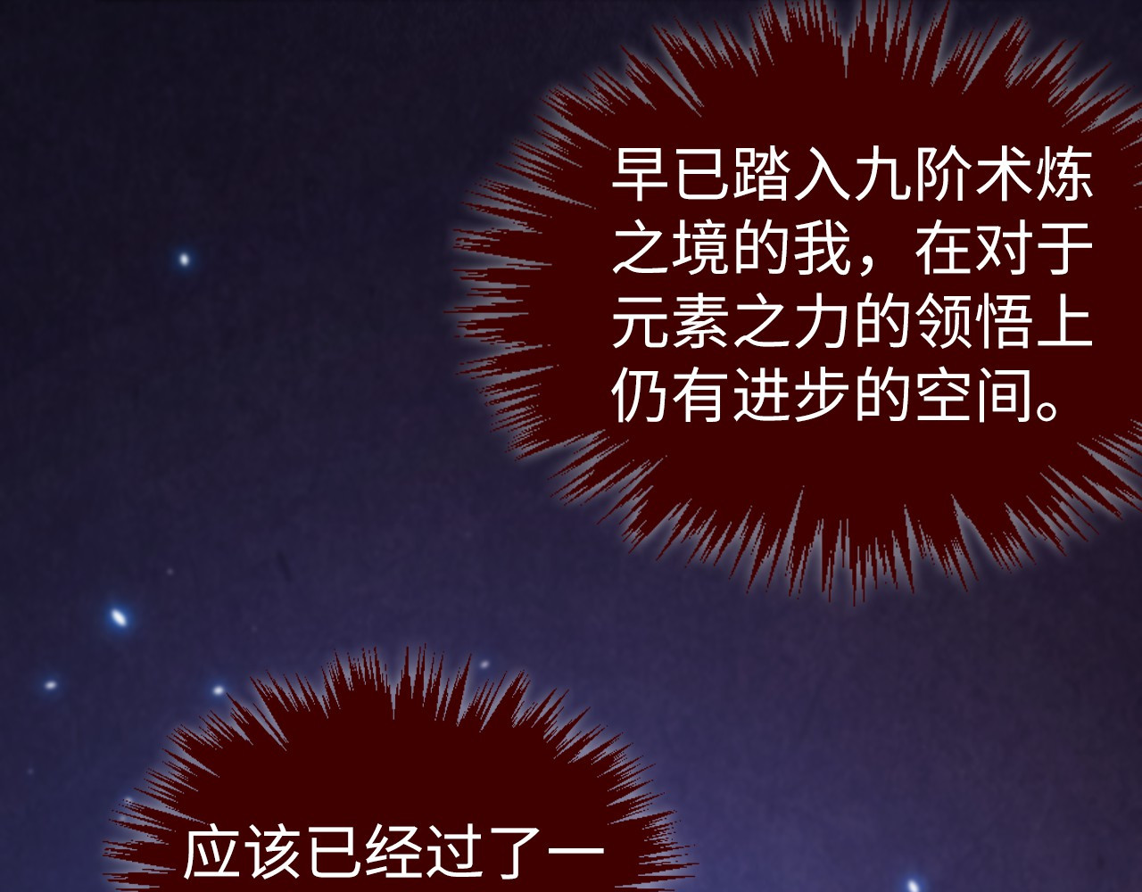 第462话 灵魂攻击 第 58 页