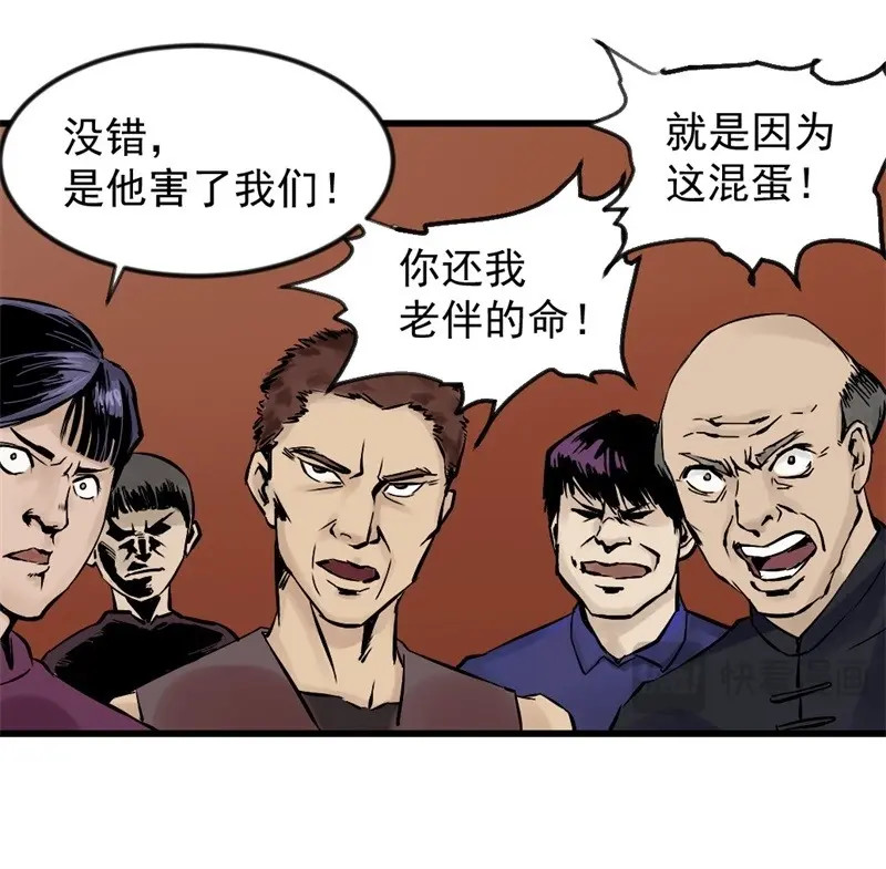 第54话 黑鲸16 第 4 页