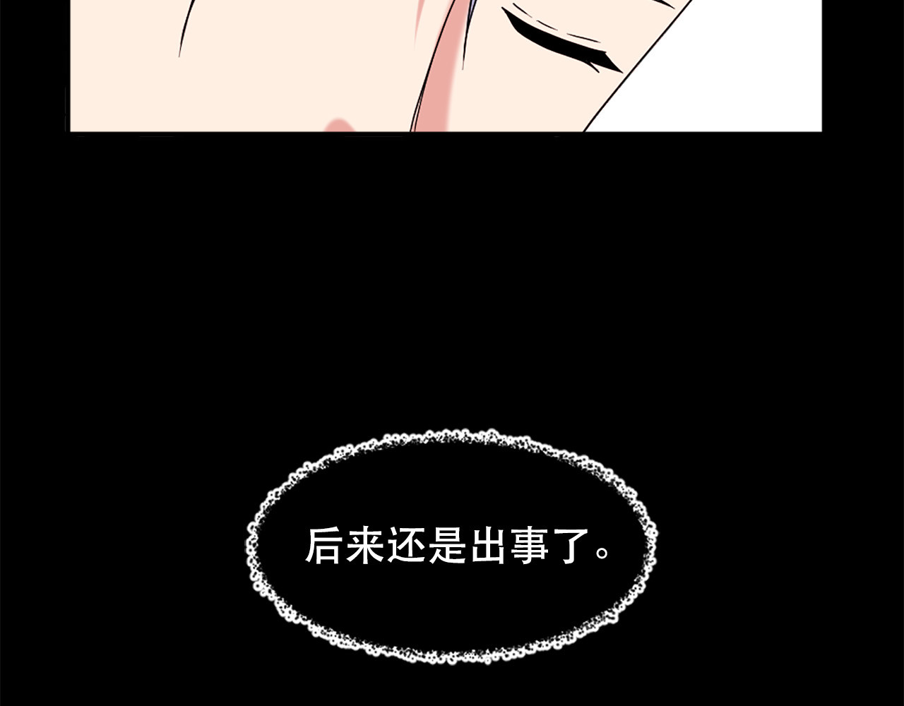第121话 帝王必须无情 第 34 页