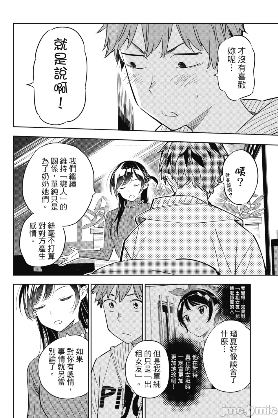 第9话 第 161 页
