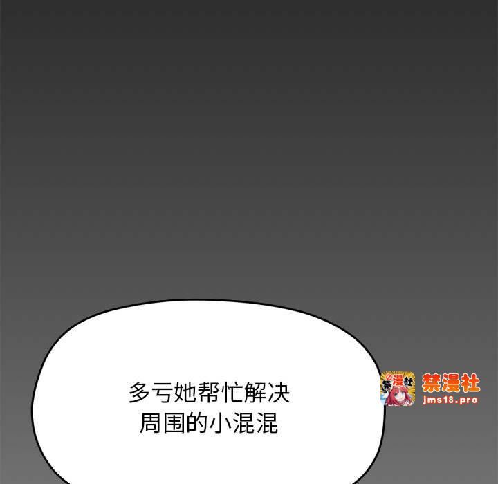 第2话 第 107 页