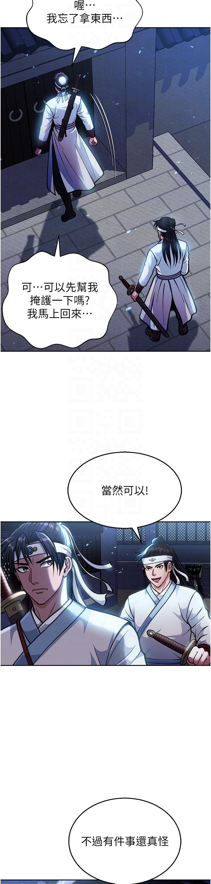 第2话 第 14 页