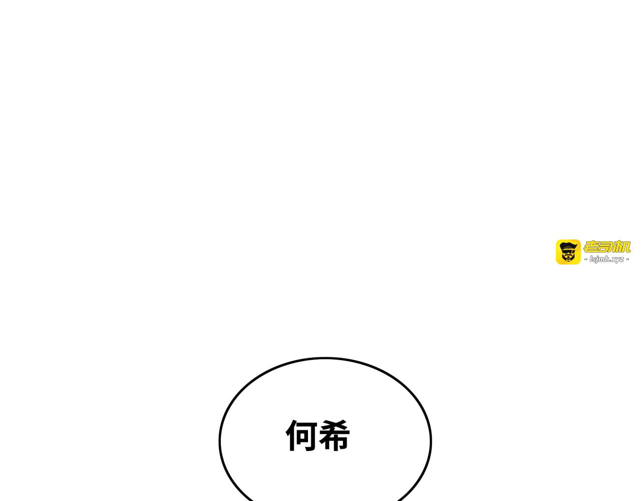 第2话 我不会永远输给你！ 第 135 页
