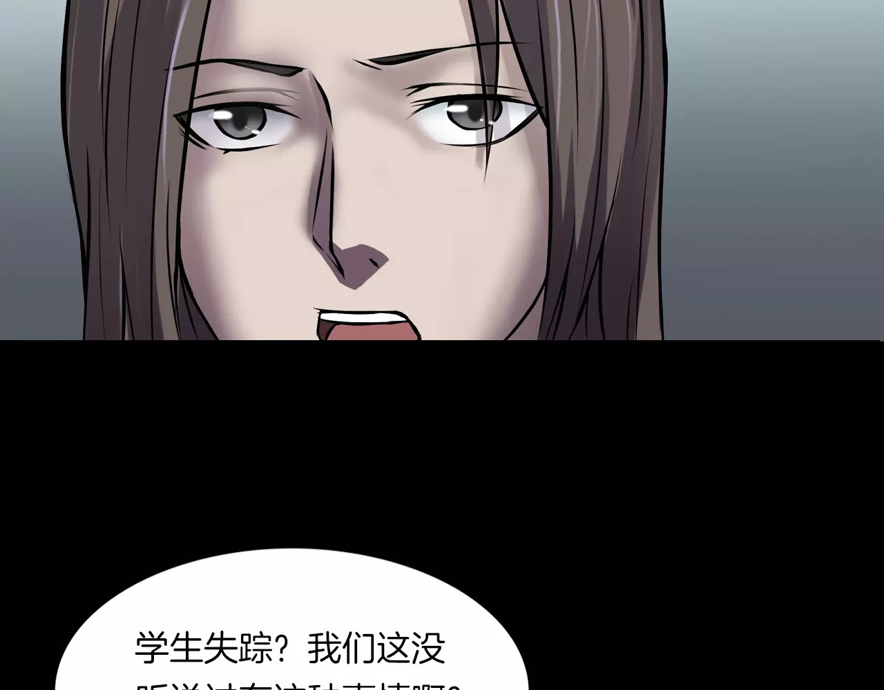 第8话 谁在恶作剧? 第 86 页