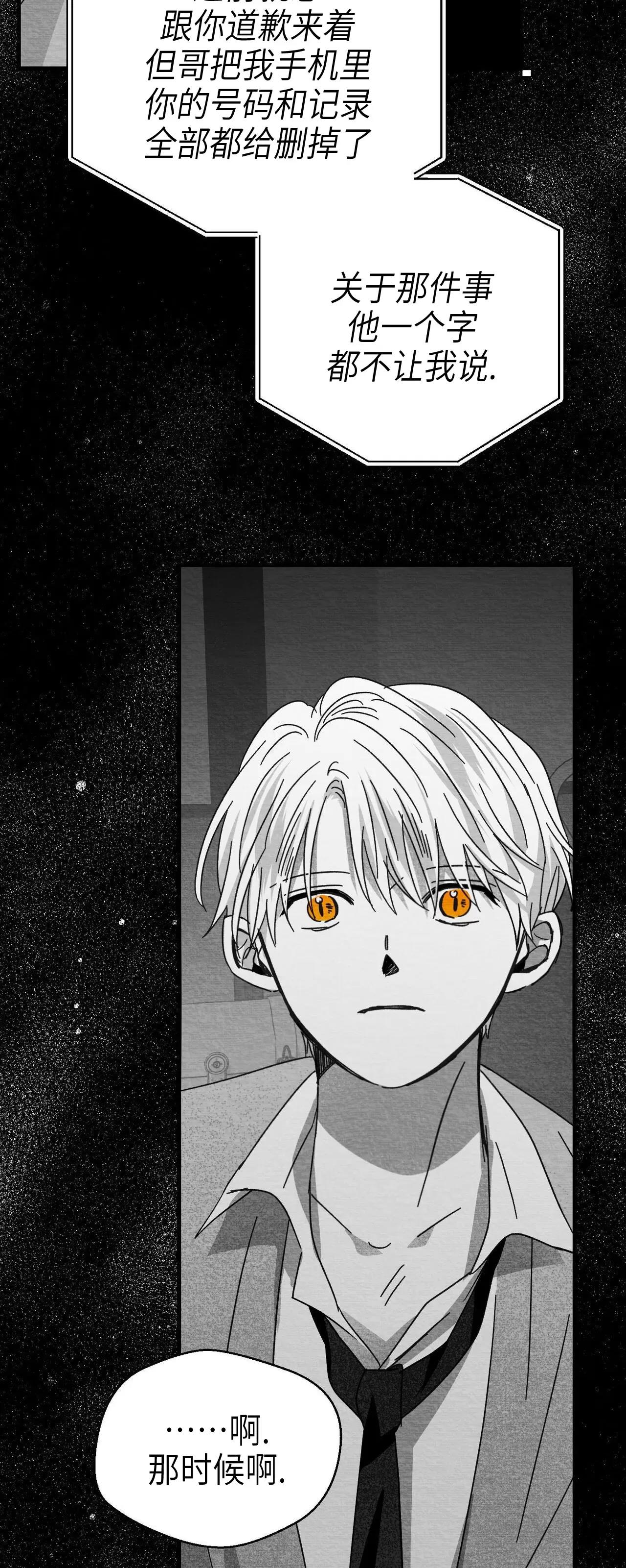 第17话 第 62 页