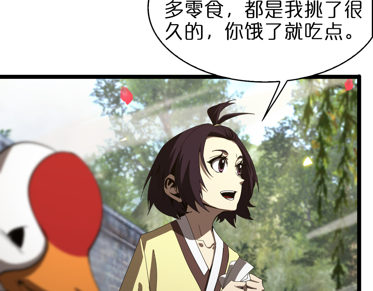第100话 前线 第 20 页