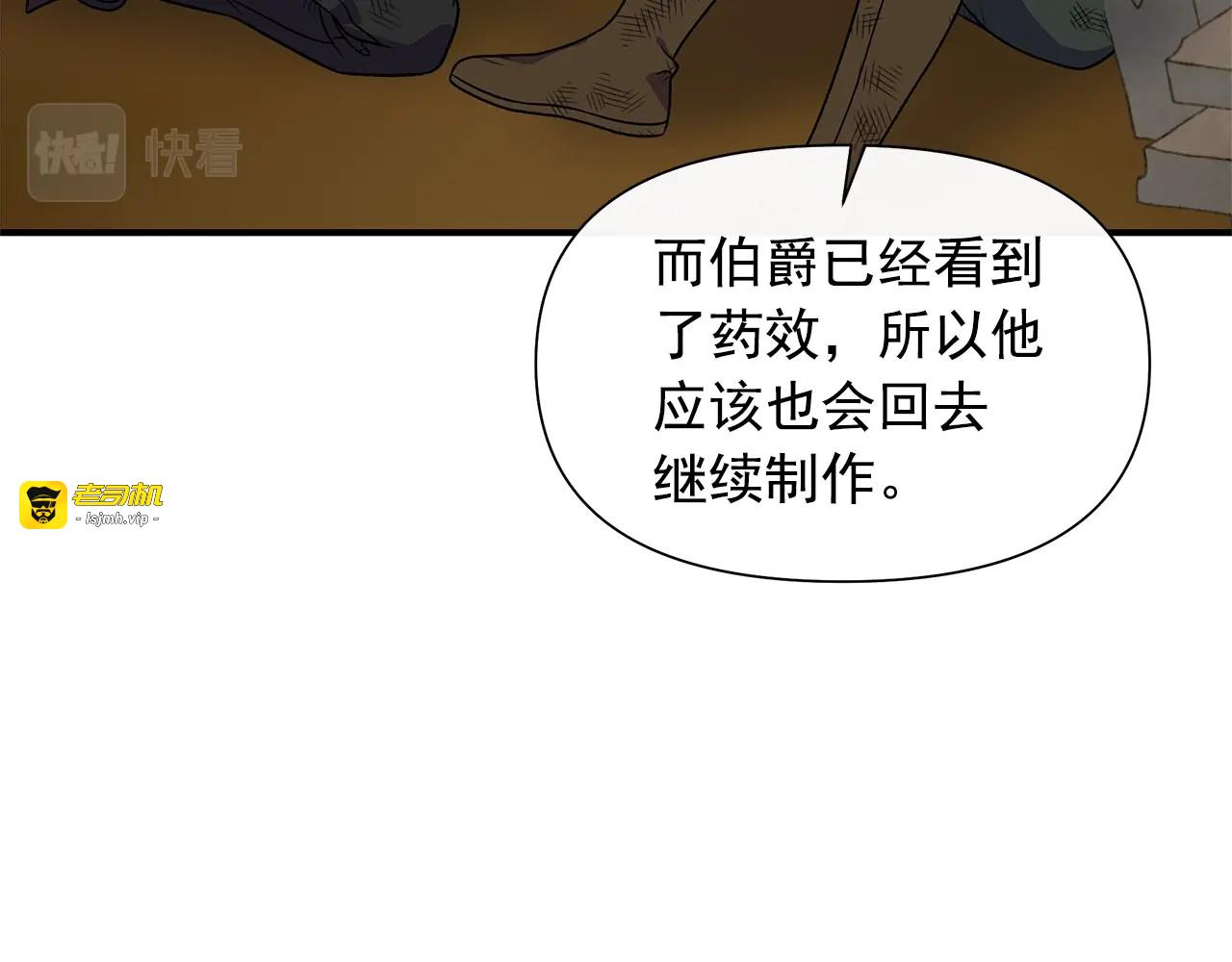 第126话 幸福之药 第 37 页