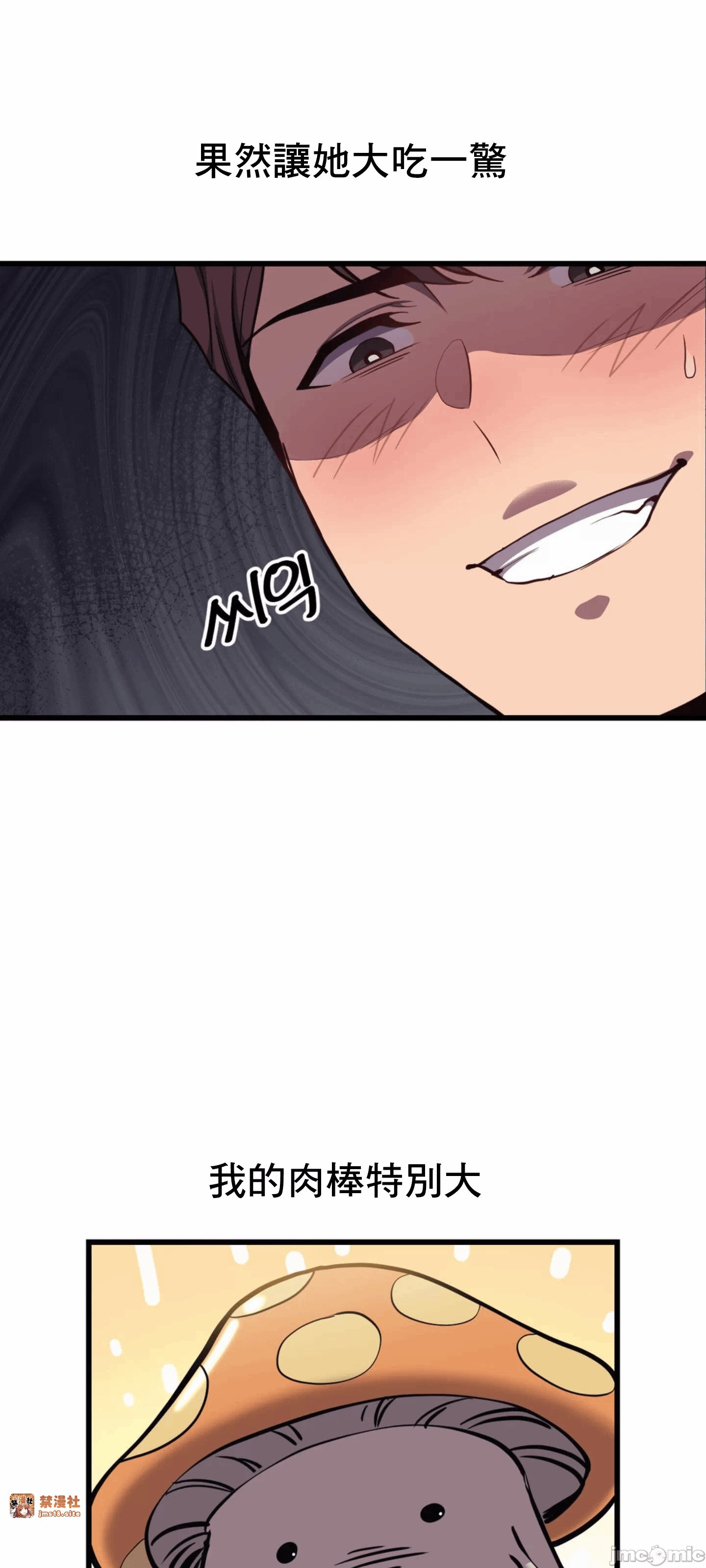 第2话 第 20 页