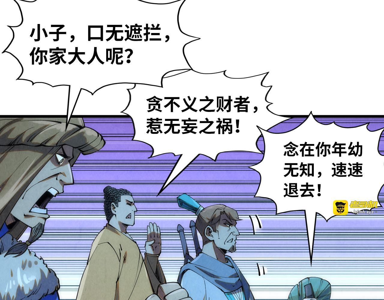 第205话 无上宫敲诈 第 67 页