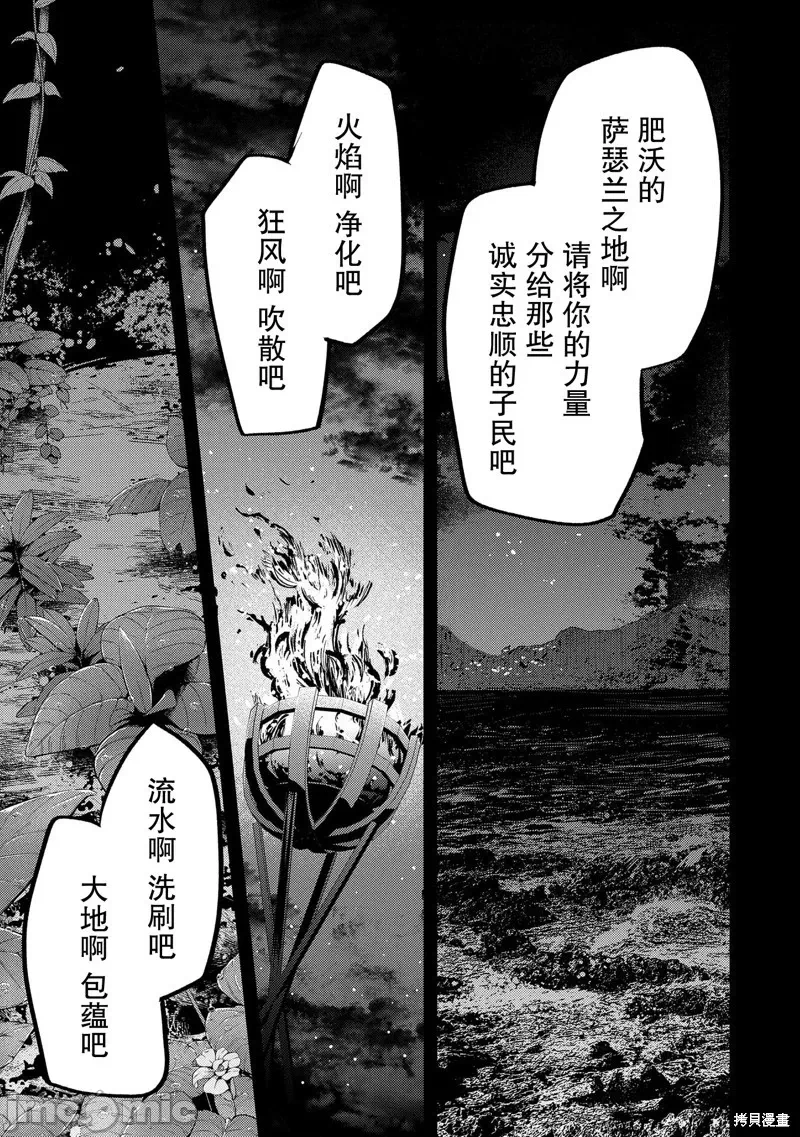 第28话 第 45 页