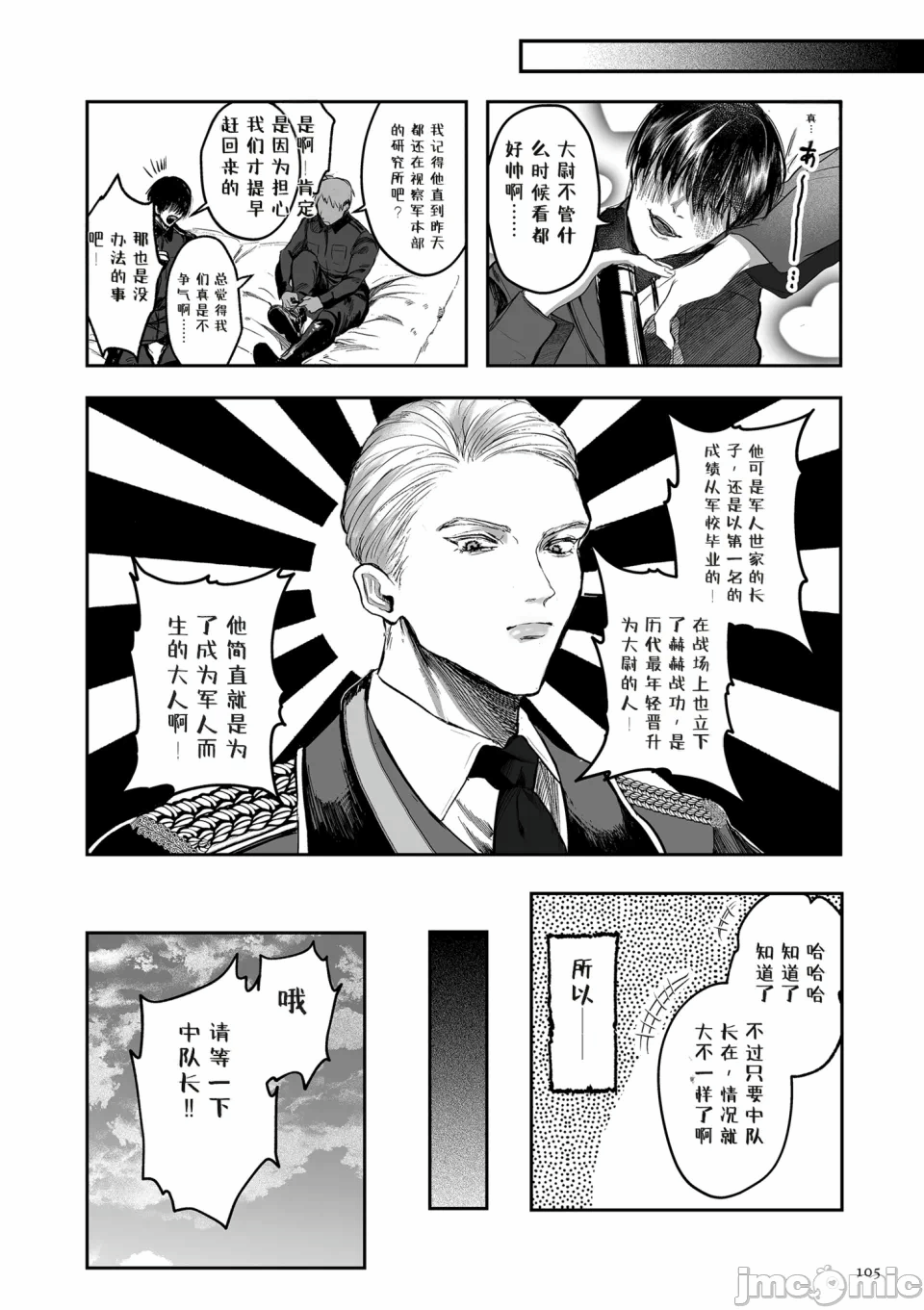 第1话 第 105 页