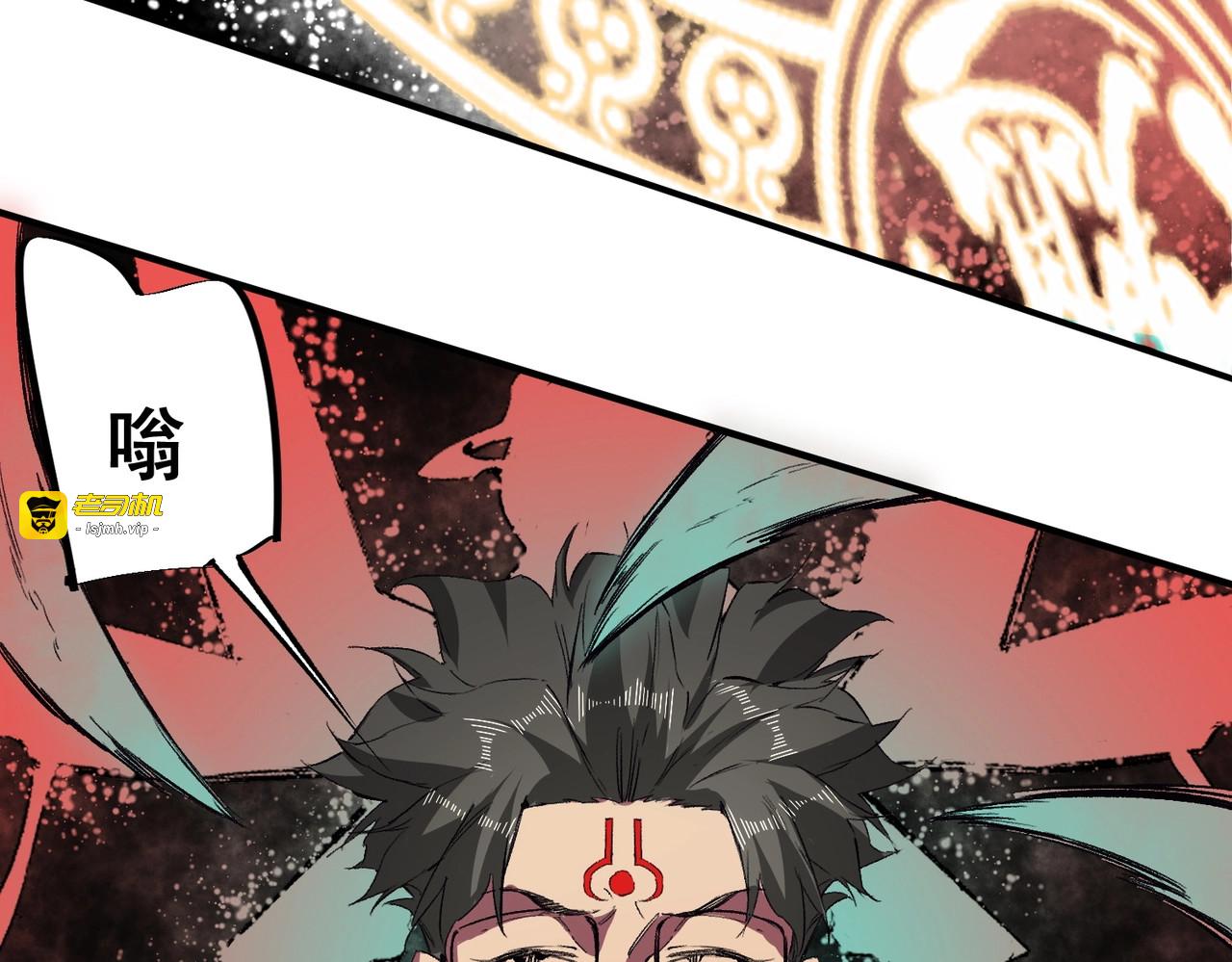 第38话 占星师的陨落！ 第 45 页