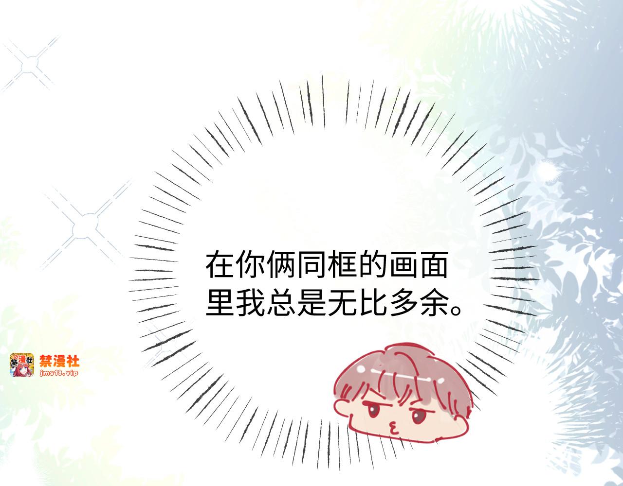 第106话 我的宝贝 第 7 页