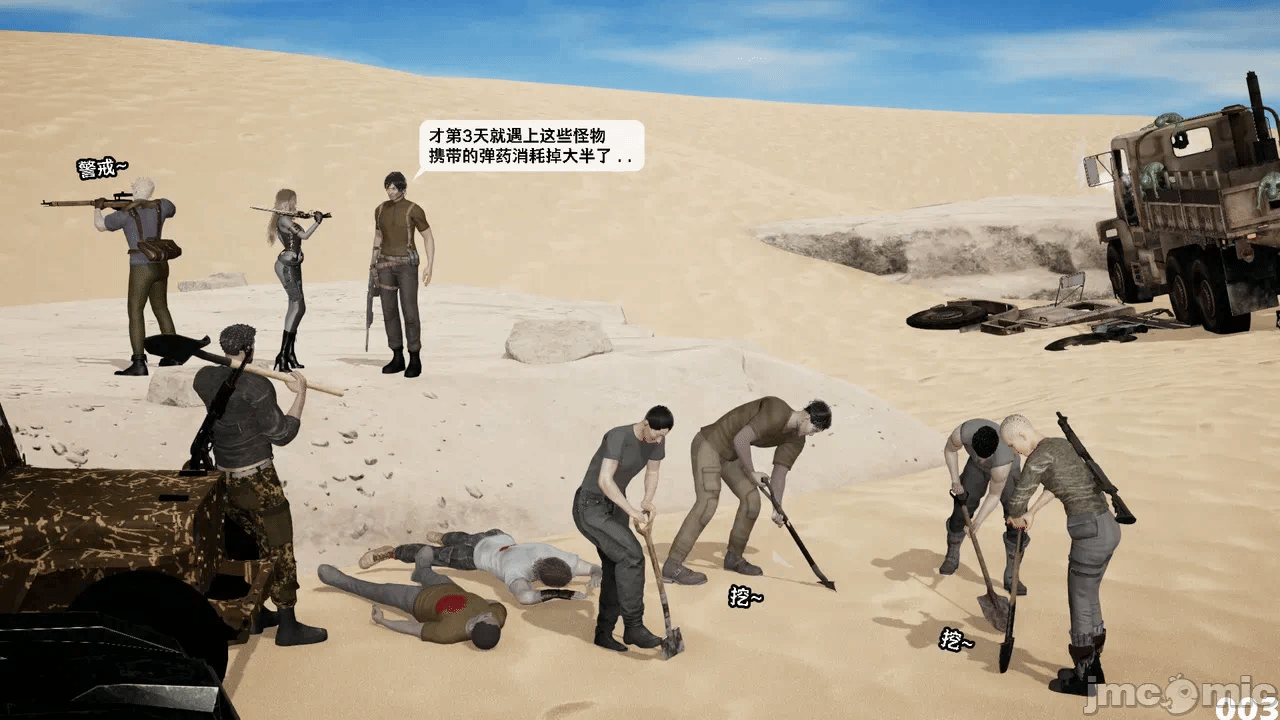 第一话 第 1172 页