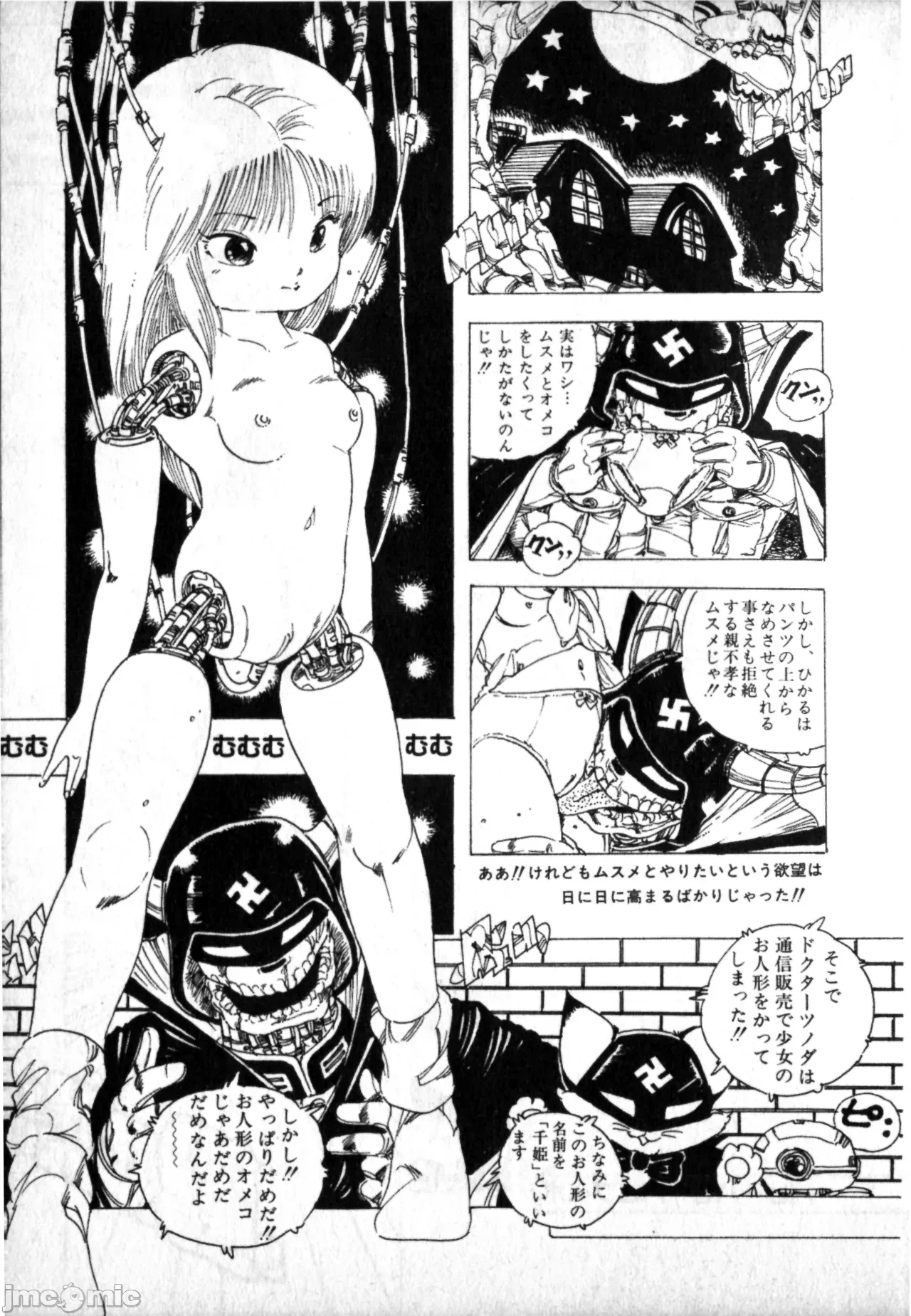 第1话 第 177 页