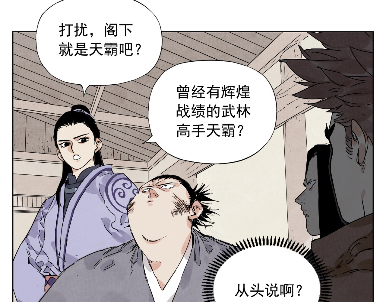 第117话 招募 第 48 页