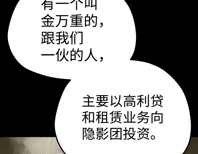 第58话 第 192 页