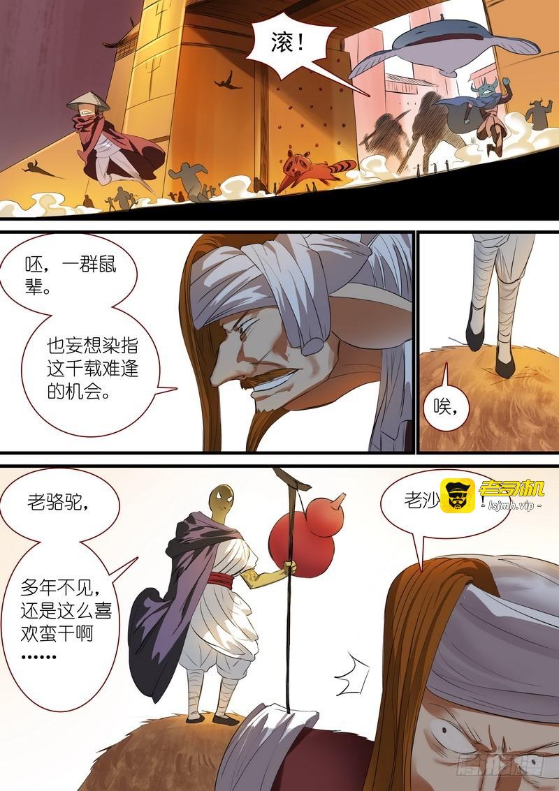 总244·沐天城内 第 5 页