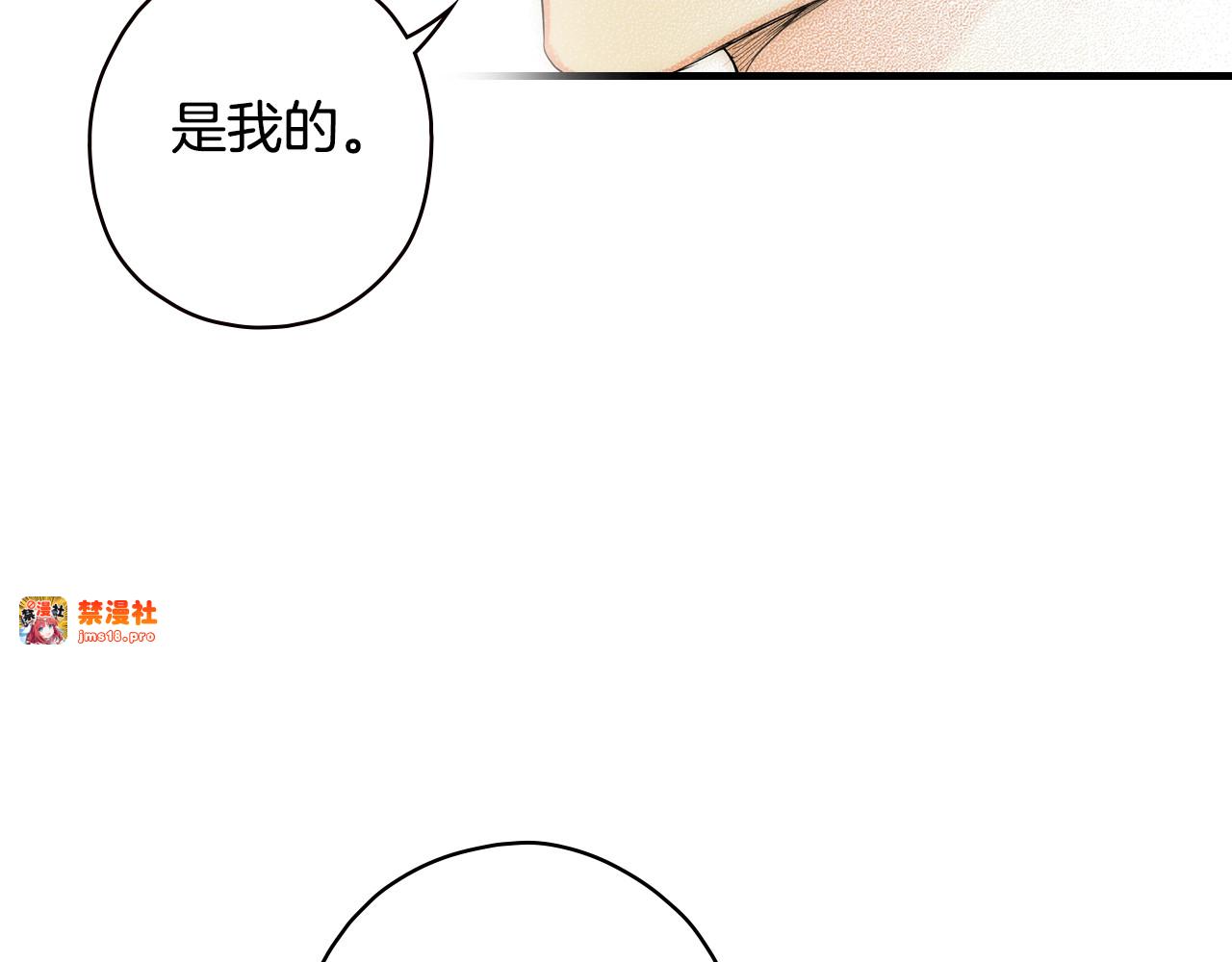 第10话 陷阱 第 175 页