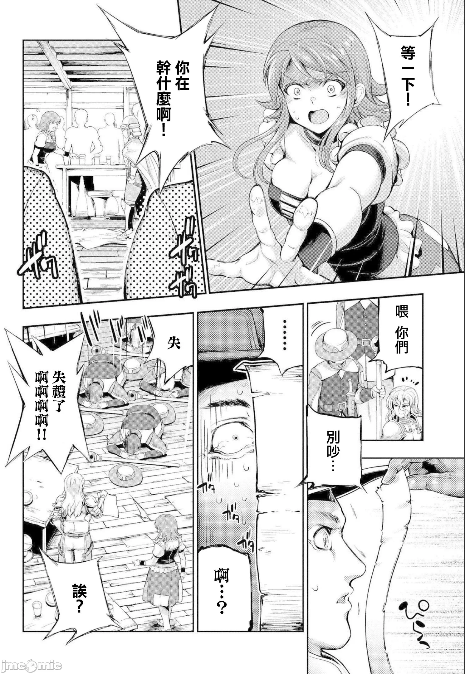 第3话 第 24 页