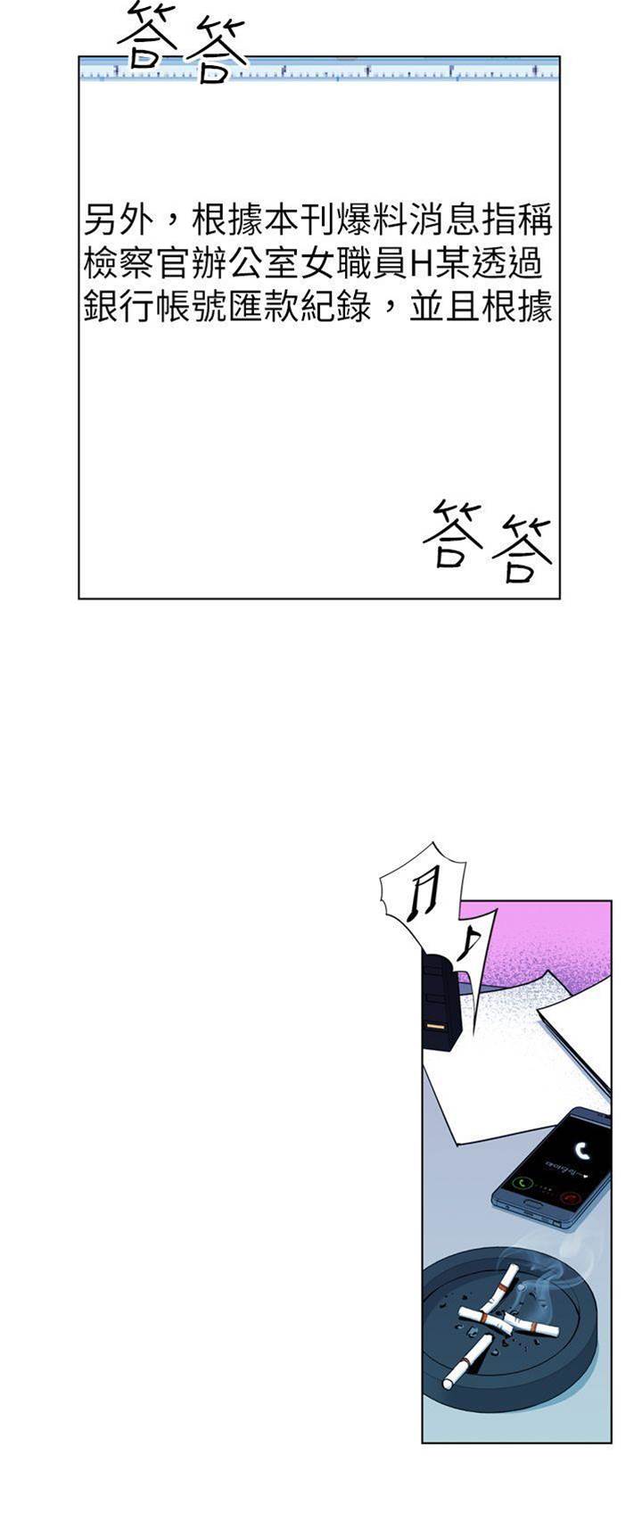 第11话 第 4 页