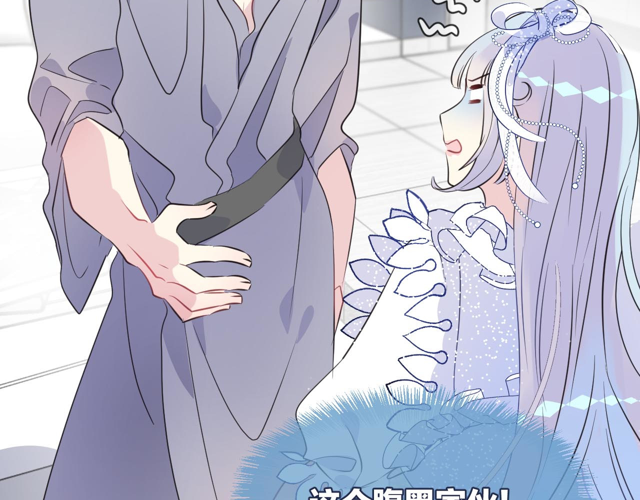 第4话 打工生活 第 14 页