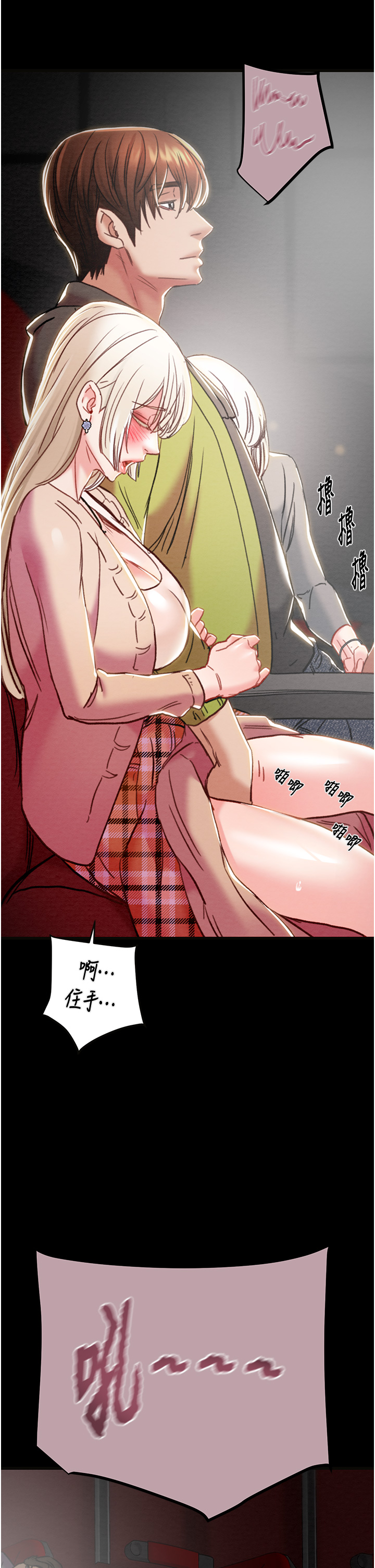 第53话 第 38 页