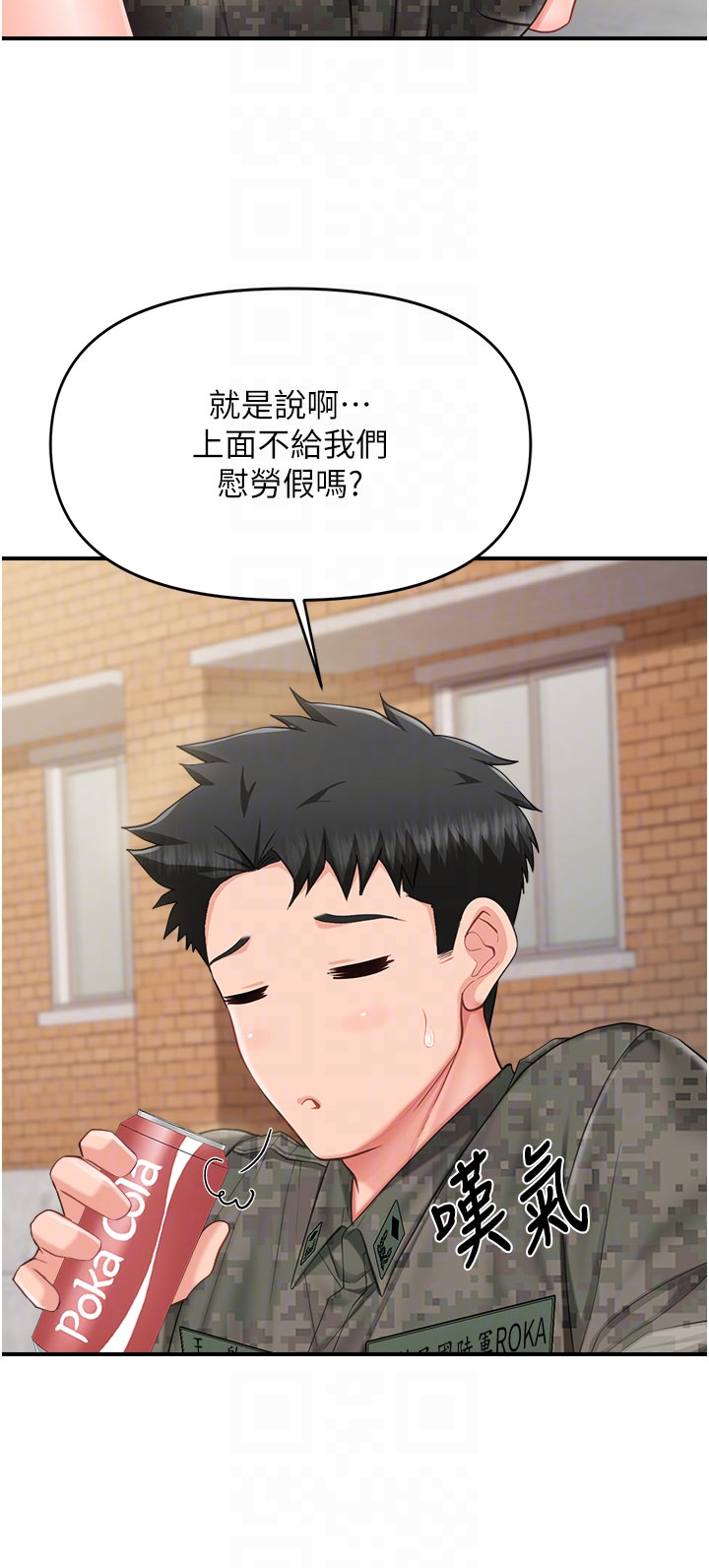 第33话 - 性福的军中生活 第 32 页