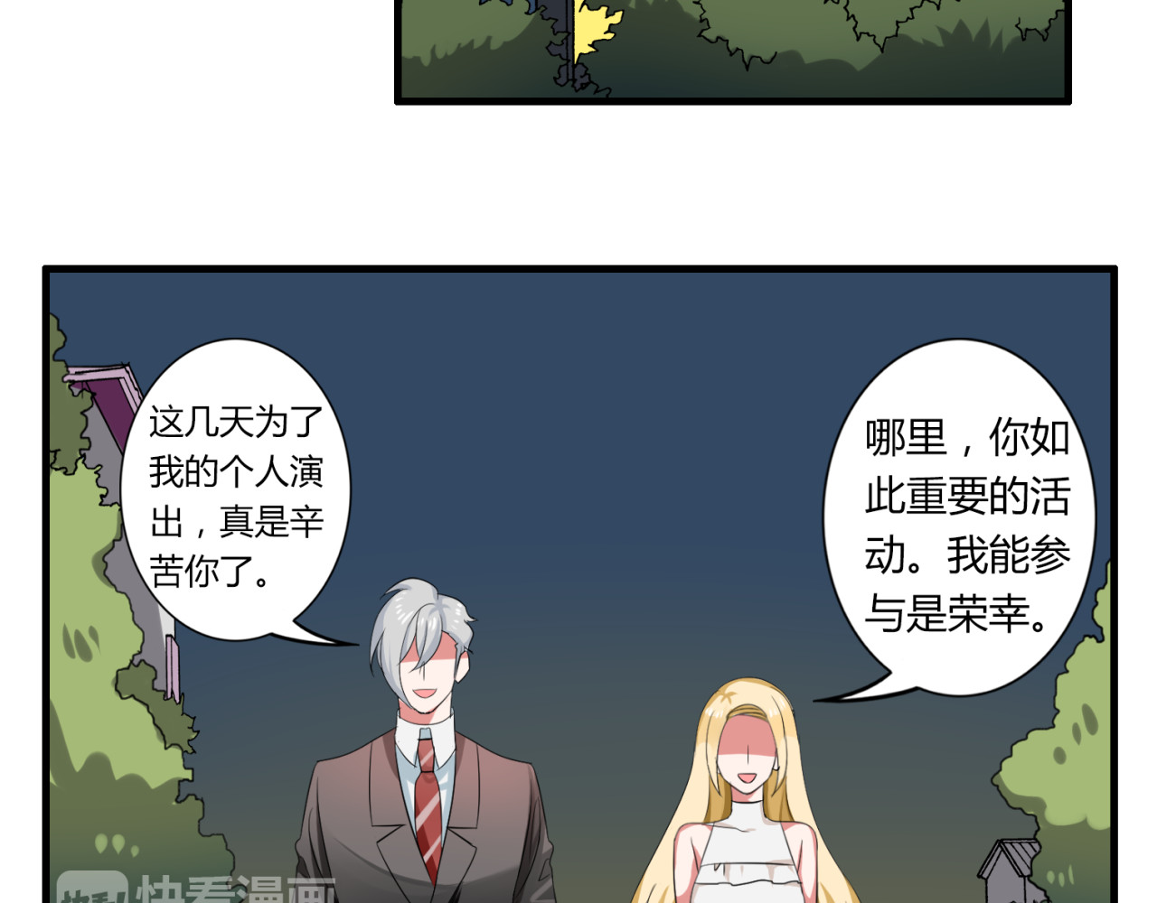 第37话 恋爱的反应 第 32 页