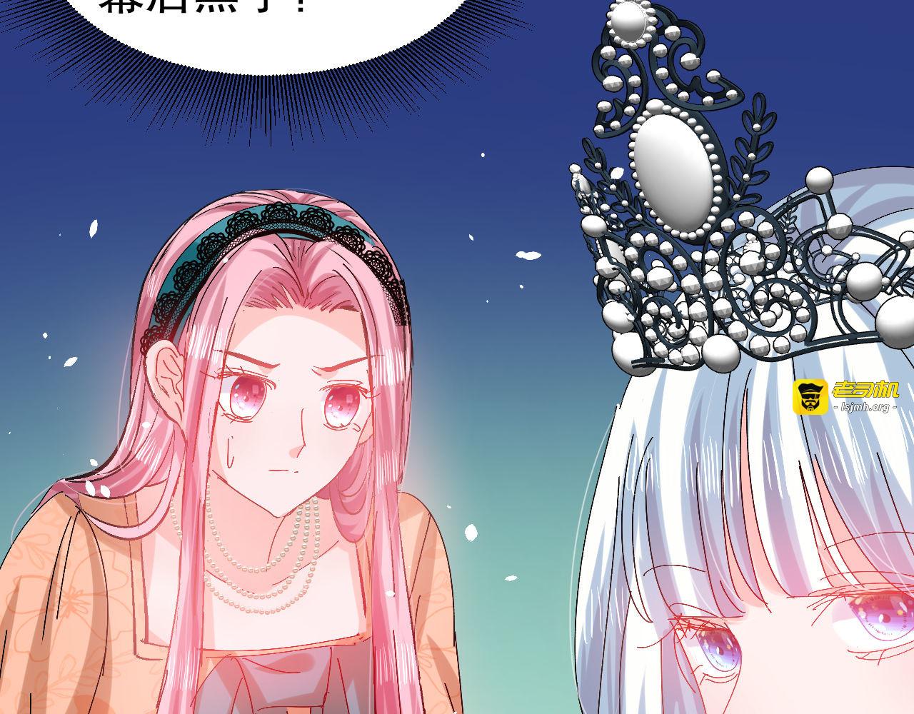第97话 本王会好好补偿她的 第 33 页