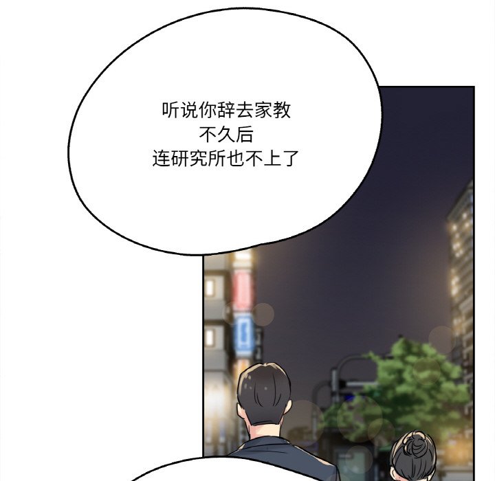 第21话 第 42 页
