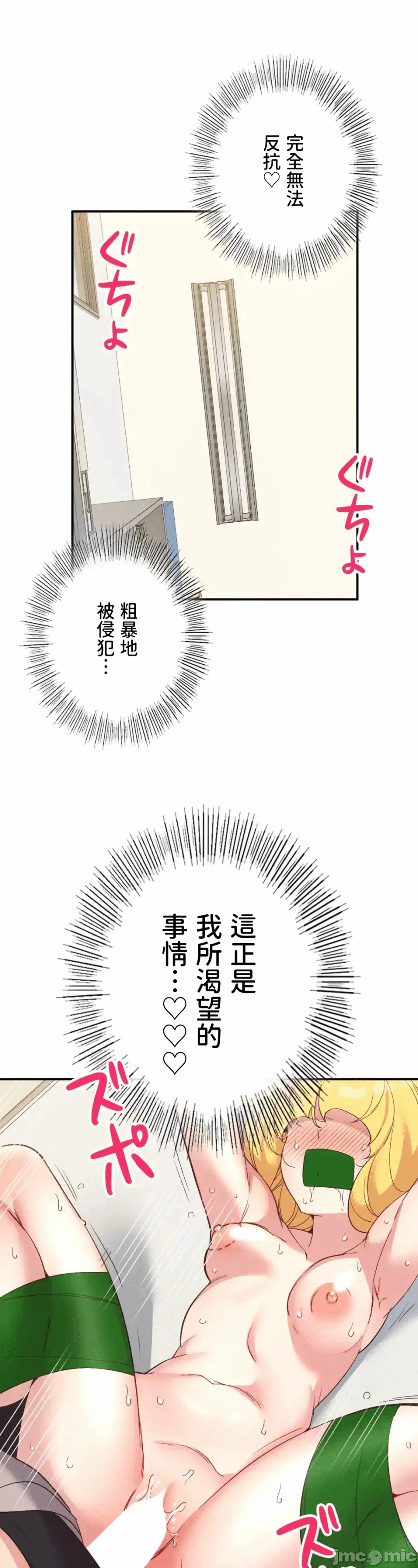 第33话 第 45 页