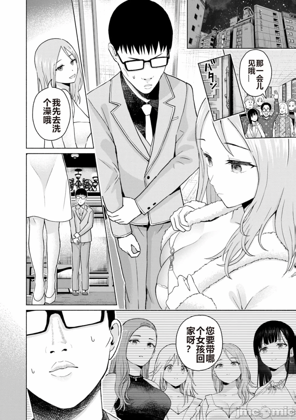 写真乐园！[AI翻译] [桂あいり/西木田景志] グラぱらっ！ 第6话 - 156