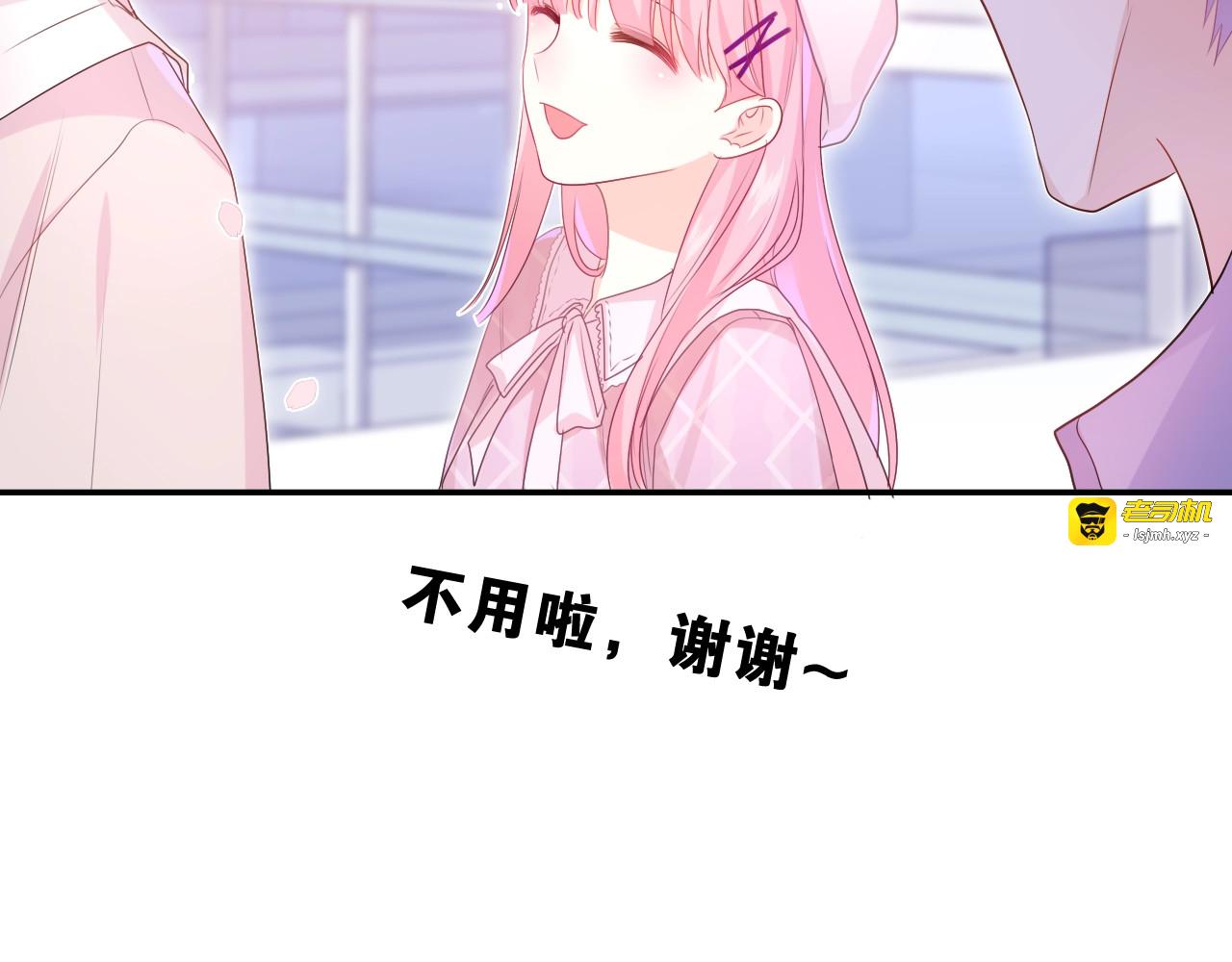 第1话 配他不如配钥匙 第 49 页