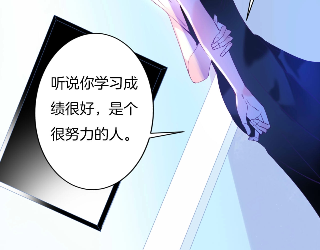 第15话 秘密被戳破了？！ 第 72 页