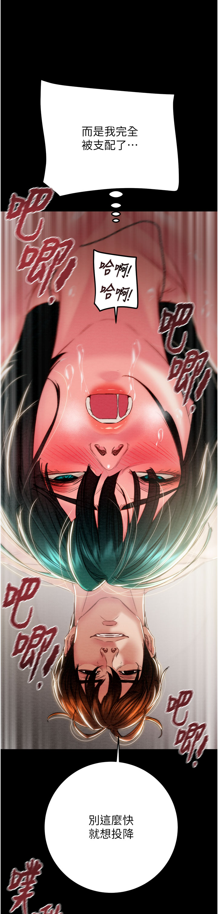 第80话 第 50 页