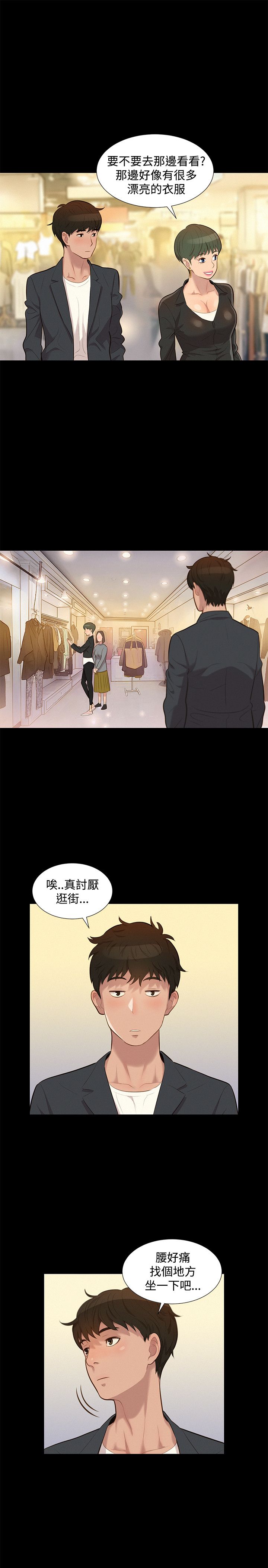 第22话 第 19 页