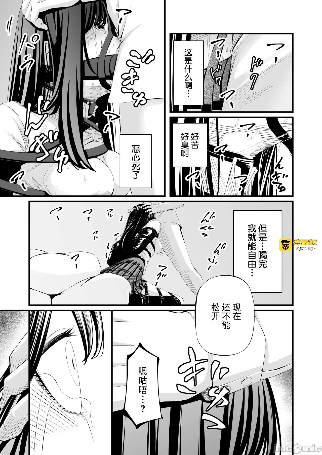 第一话 第 29 页