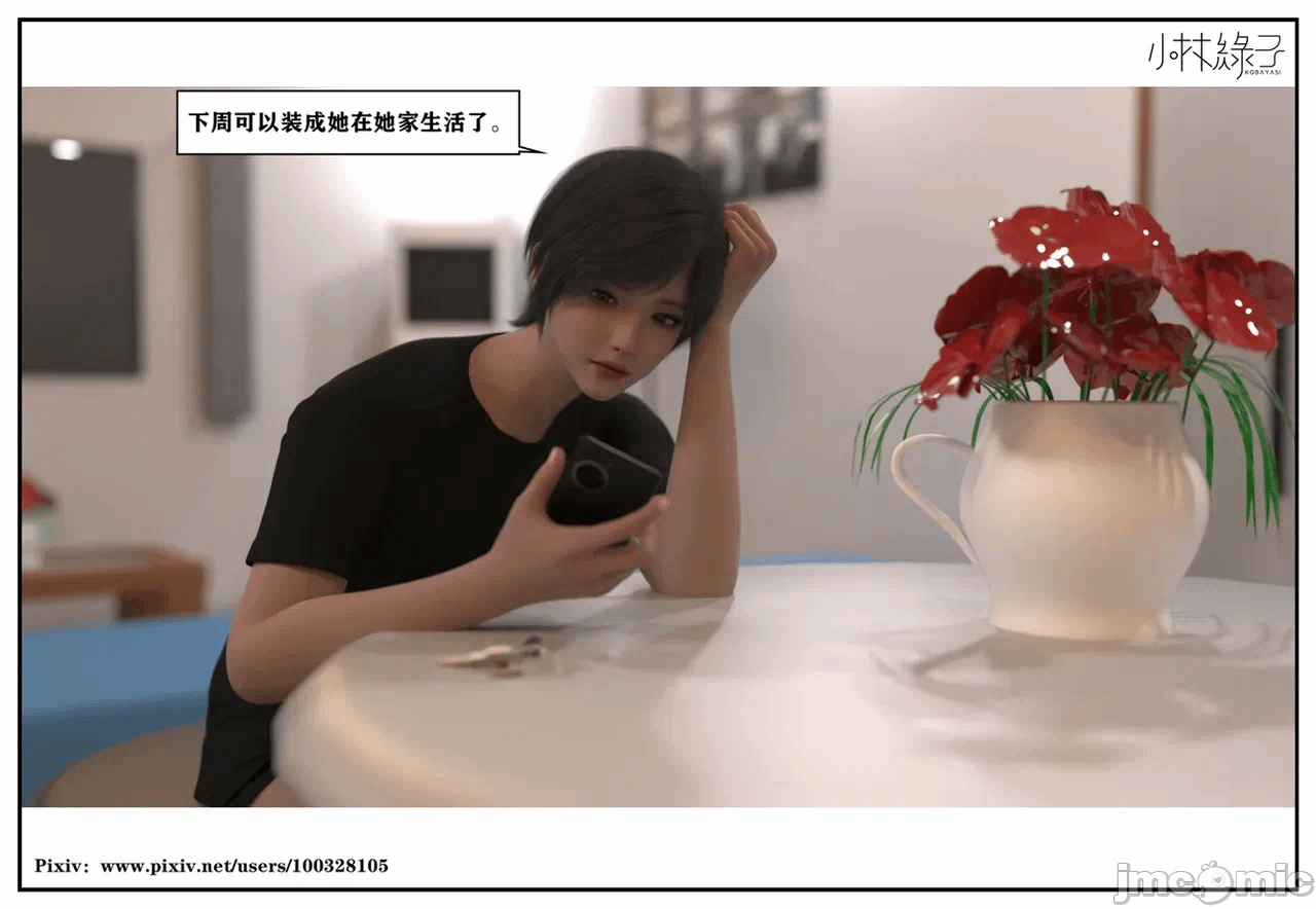 第一话 第 152 页