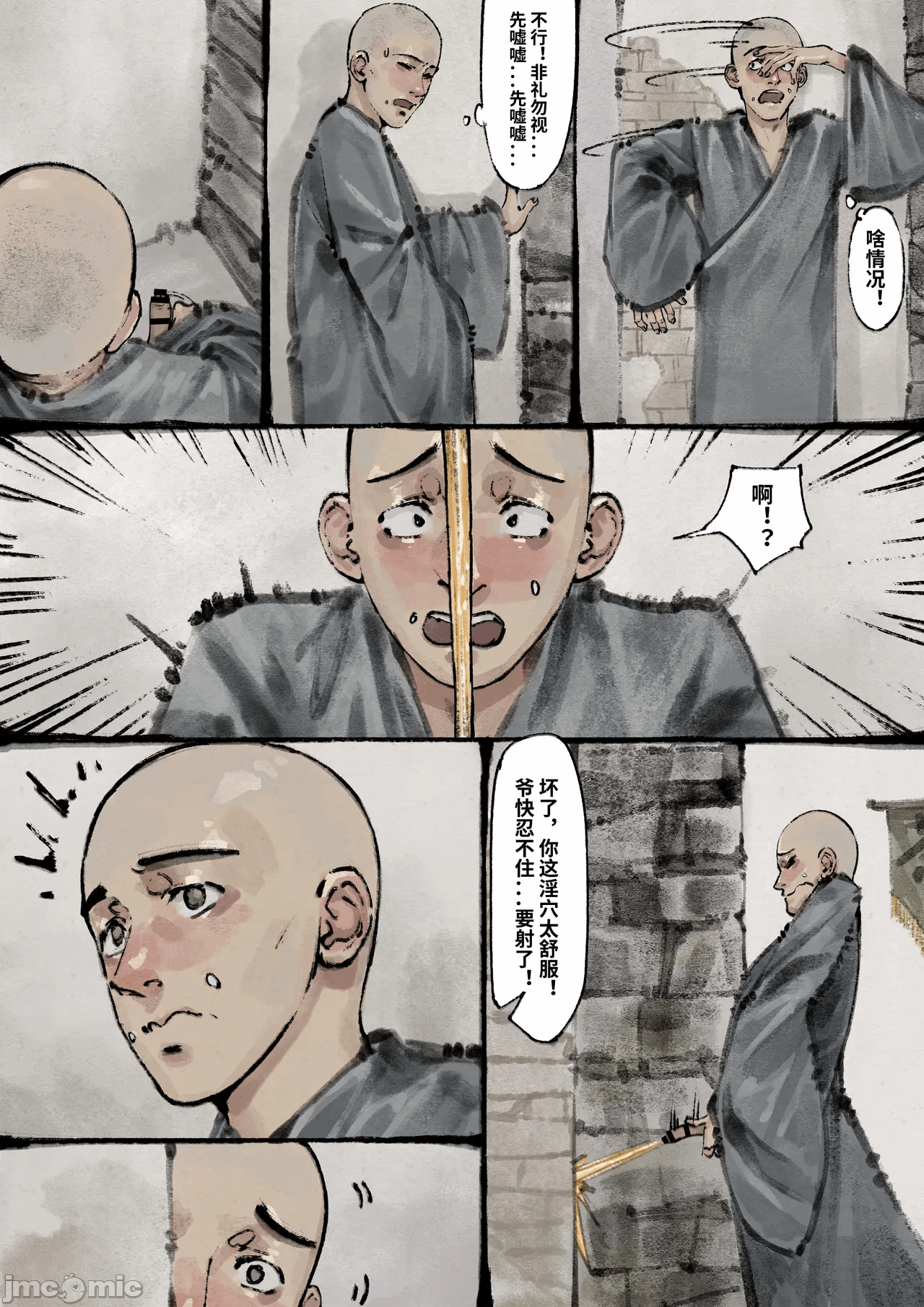 第一话 第 32 页