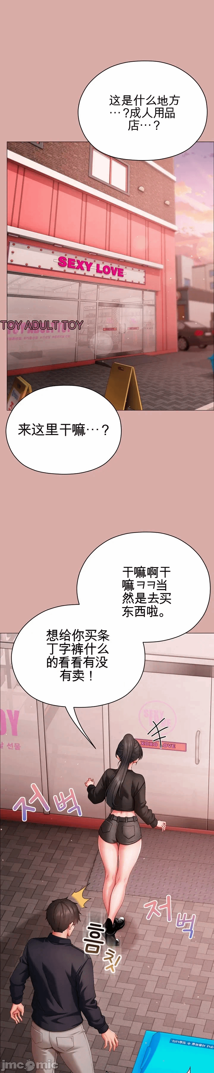 第9话 第 55 页