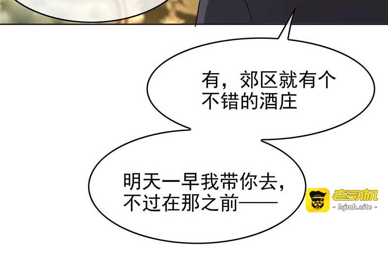 第50话 动摇了吗？钢铁直男 第 61 页