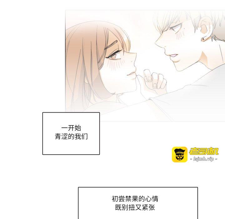 第28话 第 5 页