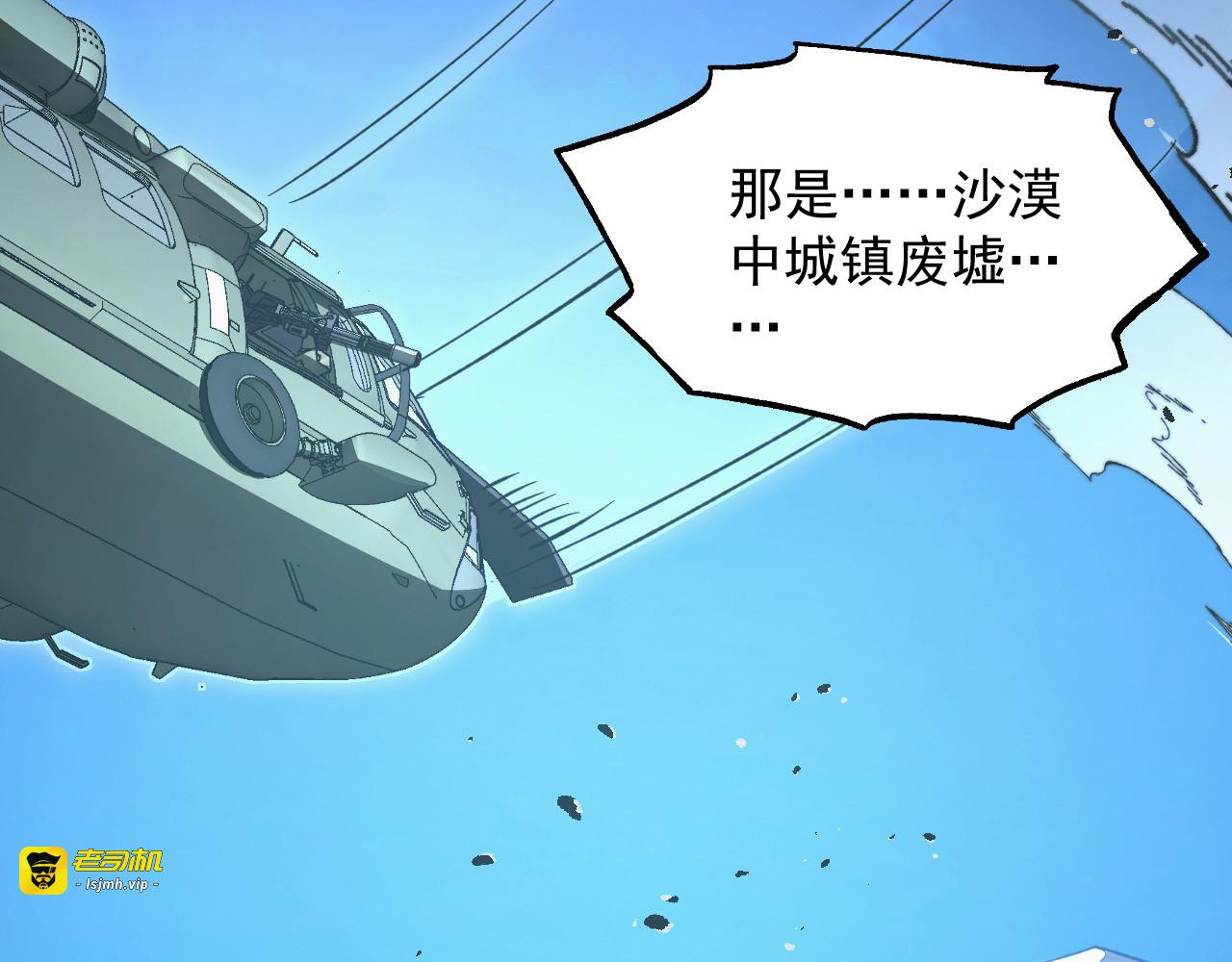 288 斩首计划！ 第 75 页
