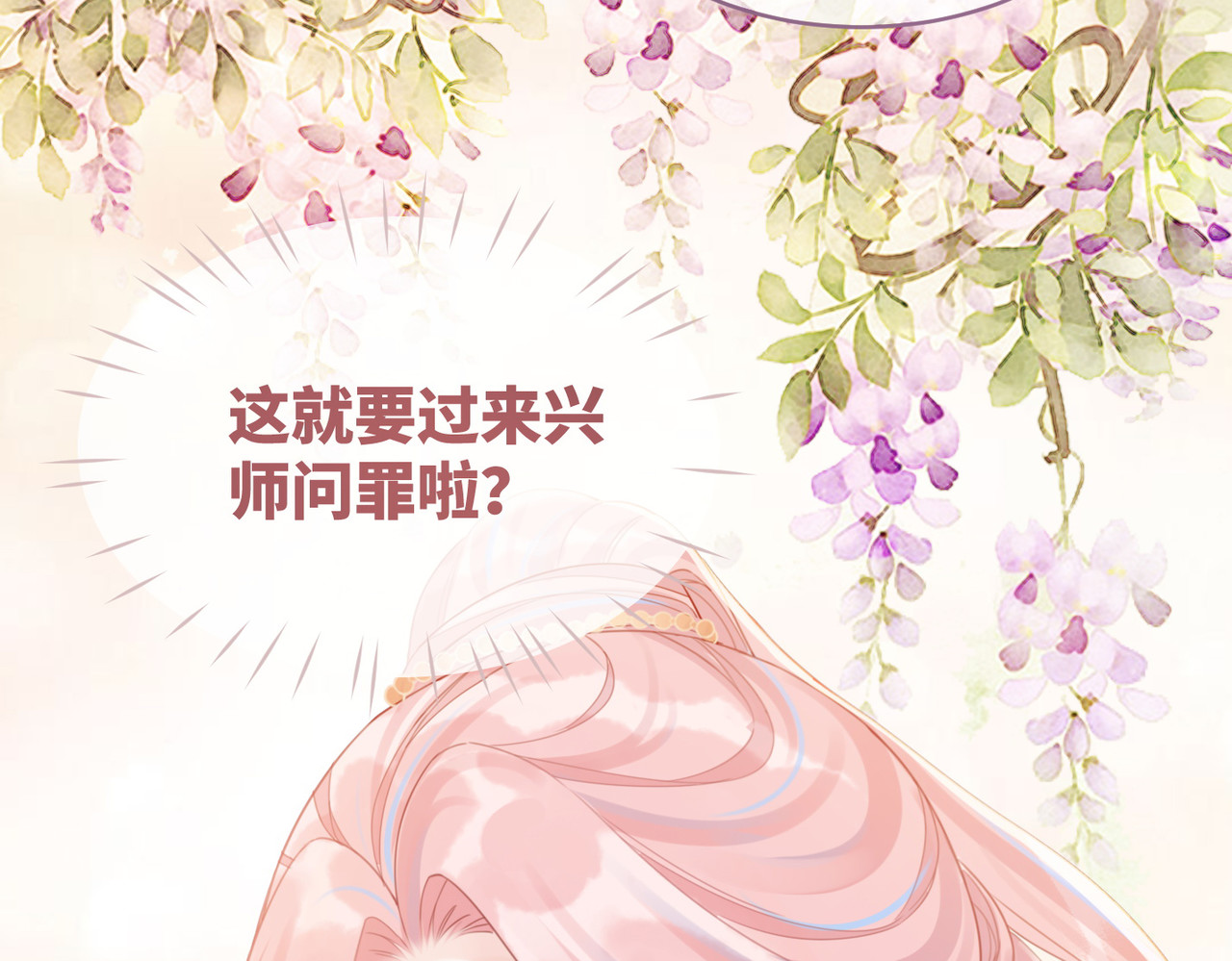 第52话 不自量力 第 96 页
